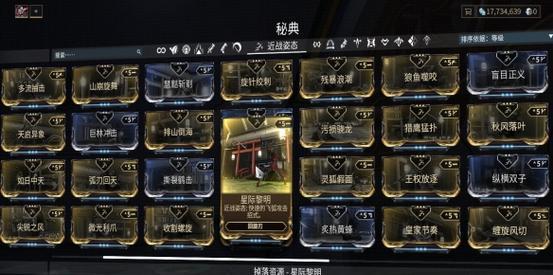 星际战甲中多种连接如何获取？获取方法有哪些？  第1张