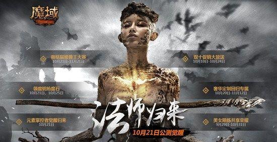 魔域资料修改流程是什么？如何确保修改成功？  第2张