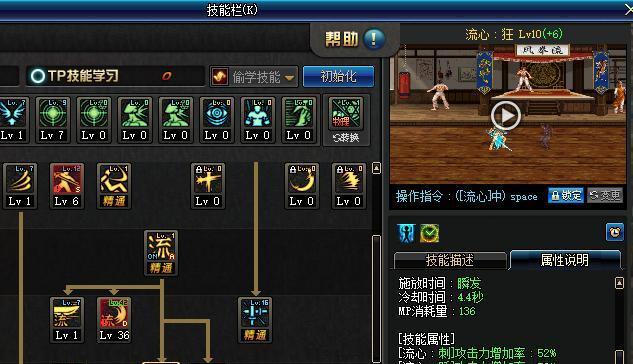 剑魂流星技能如何设置流畅？操作技巧有哪些？  第2张