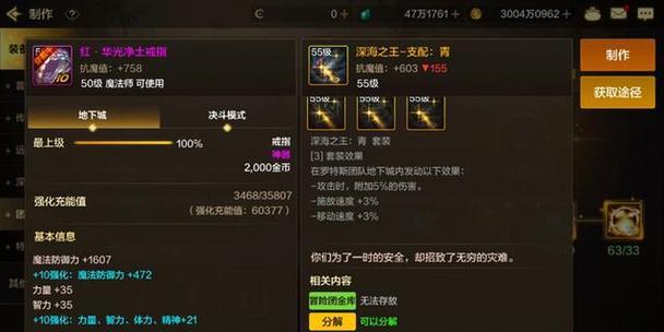 地下城中项链选择有哪些技巧？  第1张