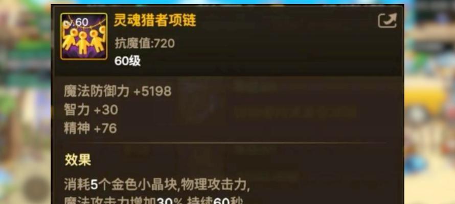 地下城中项链选择有哪些技巧？  第2张