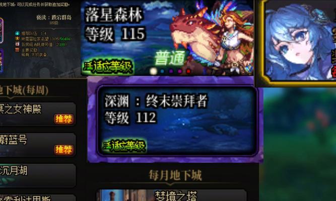 地下城全屏模式如何开启？工作台设置有什么技巧？  第3张