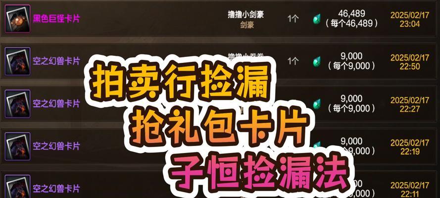 地下城卡牌出售流程是什么？如何快速卖掉？  第3张