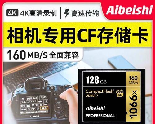 尼康D4CF卡容量多大？如何选择合适的CF卡？  第1张