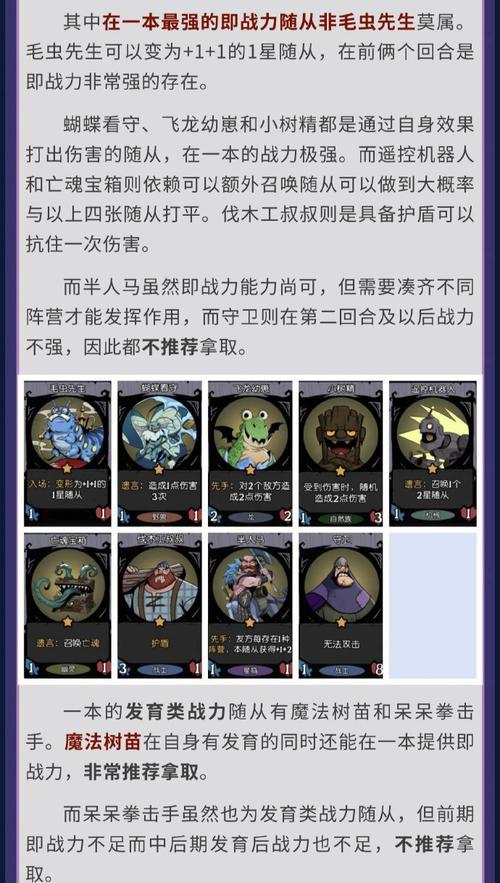 魔域导师的作用是什么？如何有效利用导师功能？  第2张