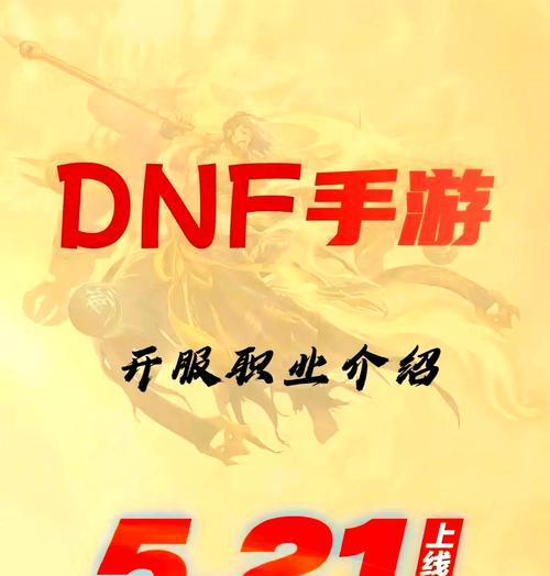 dnf策划团队归属？哪个部门负责？  第1张