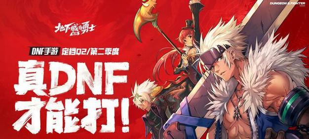dnf策划团队归属？哪个部门负责？  第3张