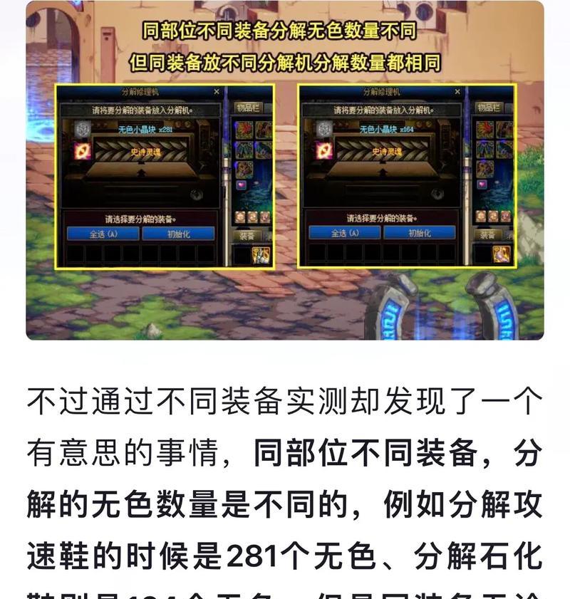 地下城史诗分解方法是什么？如何才能分解史诗装备？  第1张
