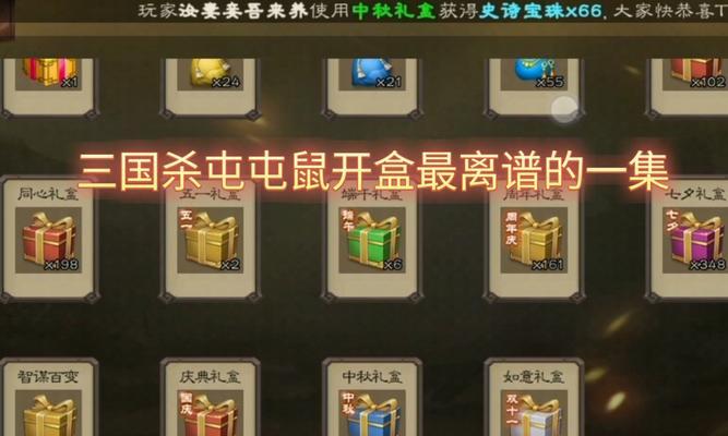三国杀ol年兽大作战宝箱内容有哪些？  第3张