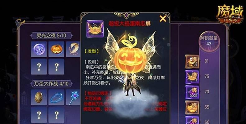 手游魔域宝宝数量是多少？如何获得新宝宝？  第3张
