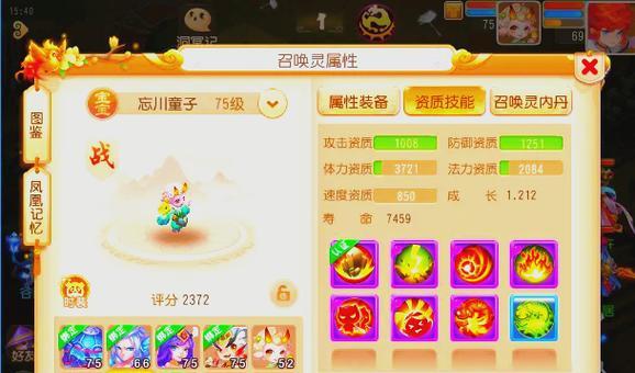 手游魔域宝宝数量是多少？如何获得新宝宝？  第1张