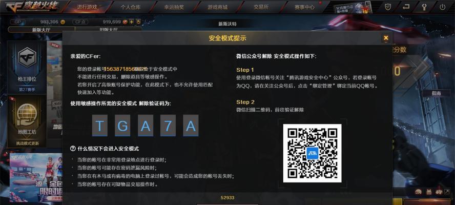 cf电流麦问题如何解决？电流声影响游戏体验怎么办？  第1张