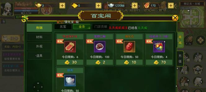 热血江湖中元宝提取的方法是什么？  第1张