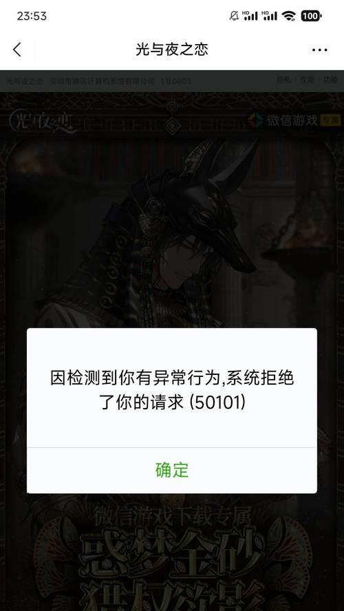 完美世界无法登录是什么原因？解决方法有哪些？  第2张