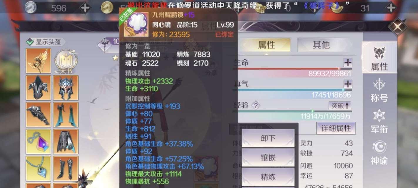 完美世界无法登录是什么原因？解决方法有哪些？  第3张