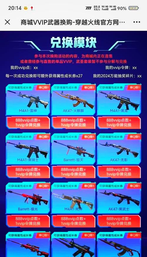 cf购物点的获取方法是什么？购物点在游戏中的作用是什么？  第1张