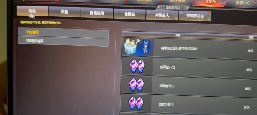 cf购物点的获取方法是什么？购物点在游戏中的作用是什么？  第2张
