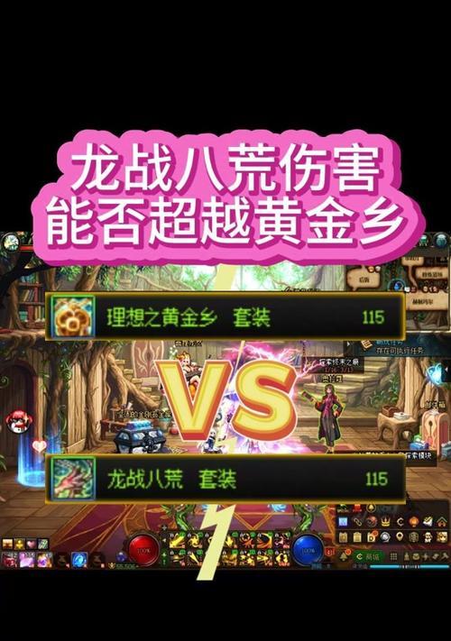 地下城PK黄金段位以上是什么水平？如何达到？  第1张