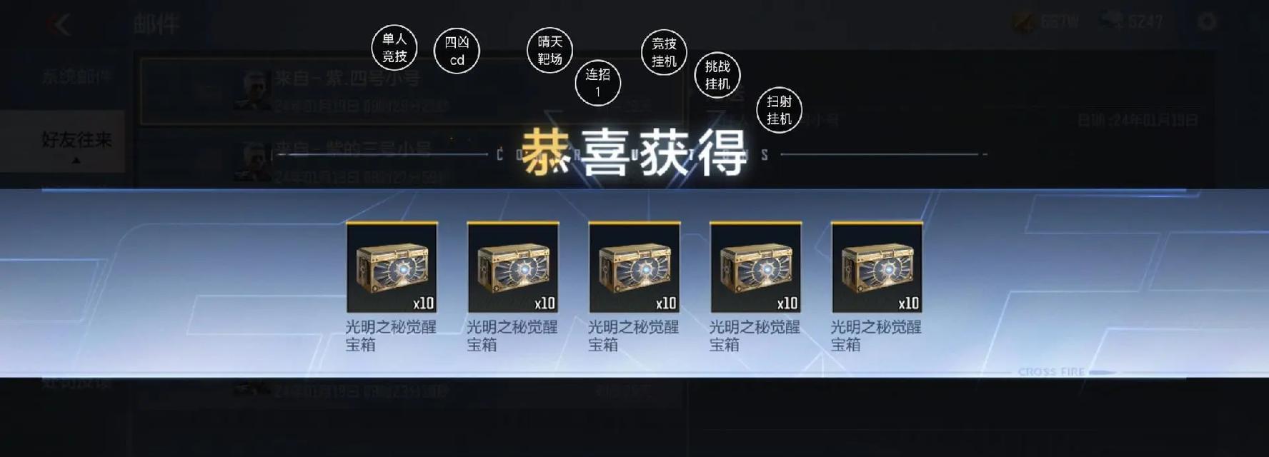 穿越火线手游81式觉醒需要多少箱子？觉醒成本如何计算？  第3张