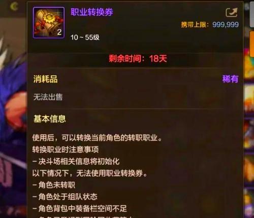 dnf不转职的好处有哪些？不转职会影响角色发展吗？  第1张