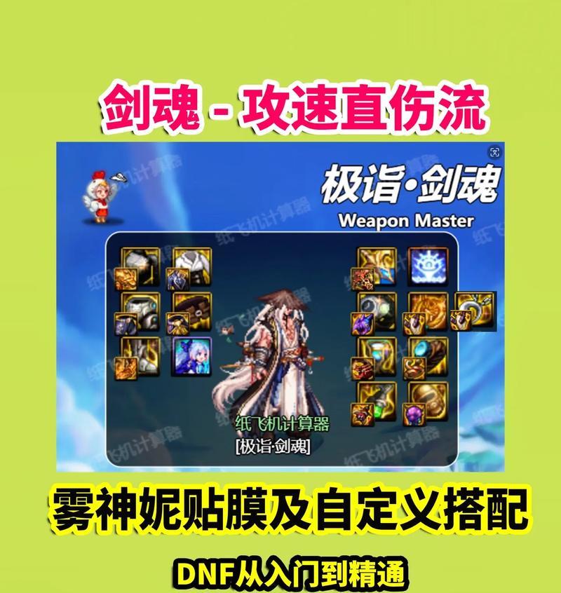 剑魂瞬斩技能不转身的原因是什么？如何修复？  第1张