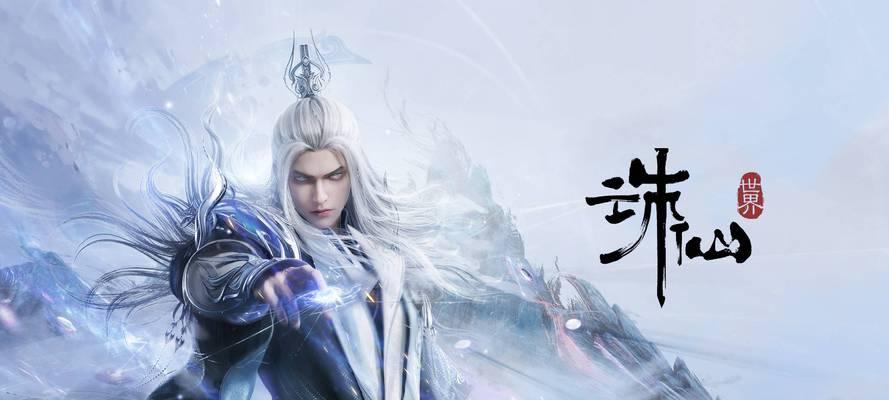 无终之主在完美世界中代表什么境界？如何达到？  第1张