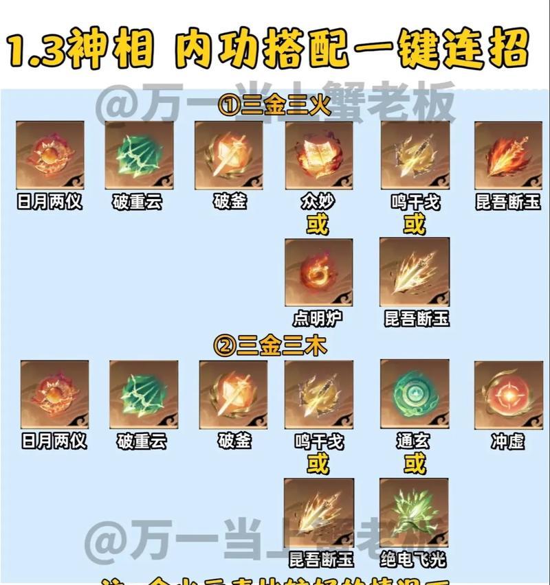 属性武器搭配技巧是什么？  第1张