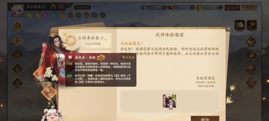 三国杀体验卡如何使用？  第2张
