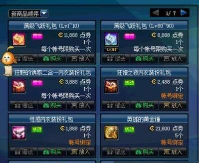 DNF中有哪些值得购买的物品？购买这些物品的理由是什么？  第1张