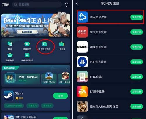 国服守望先锋绑定steam的步骤是什么？  第3张