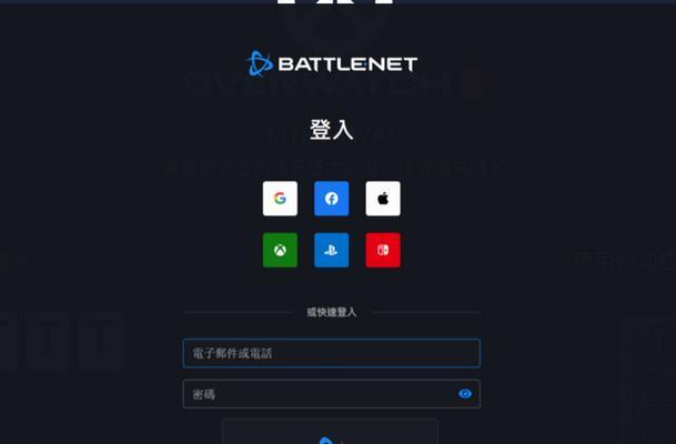 国服守望先锋绑定steam的步骤是什么？  第2张