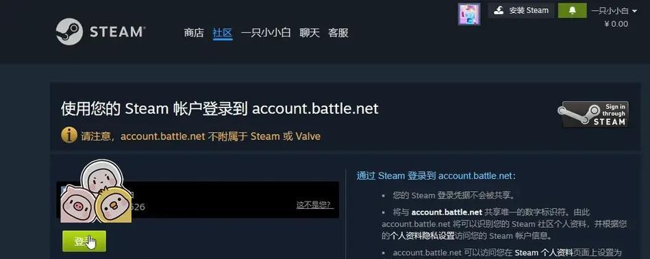 国服守望先锋绑定steam的步骤是什么？  第1张
