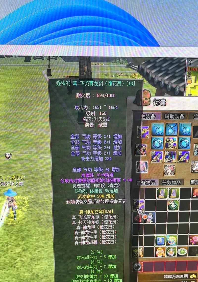 热血江湖中应该购买哪种符？  第1张