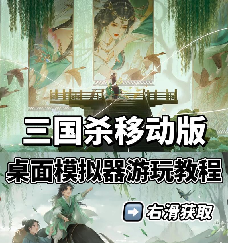 pc端三国杀ol操作指南有哪些？  第2张