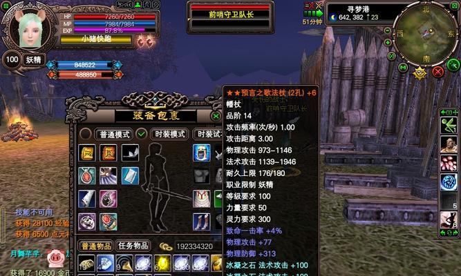 完美世界废掉装备的正确步骤？  第3张