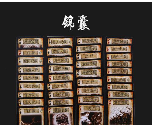 卡牌三国杀的玩法介绍是什么？  第2张