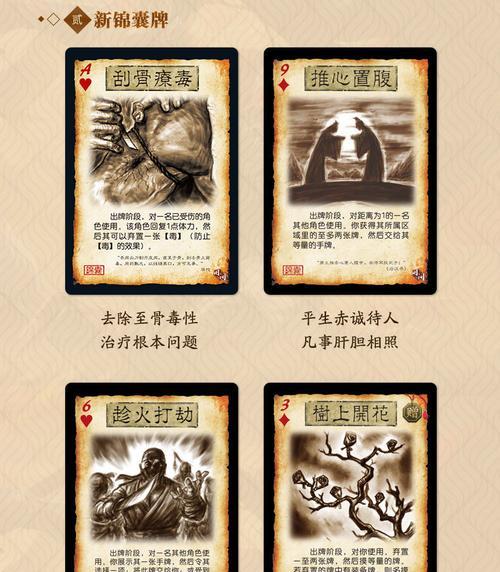 卡牌三国杀的玩法介绍是什么？  第3张