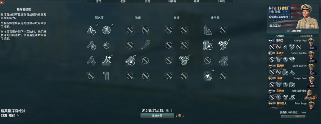 战舰世界年兽舰长性能评价如何？  第2张
