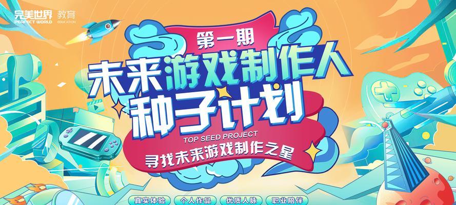 完美世界在课堂上是如何被讲解的？  第3张