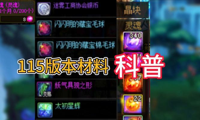 地下城名片装饰如何购买？购买时应注意什么？  第2张