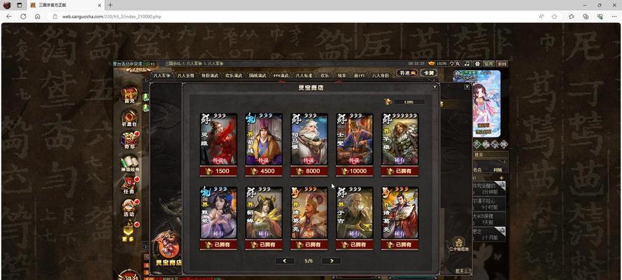 三国杀OL灵宝武将更新时间是什么时候？更新后有哪些新内容？  第3张