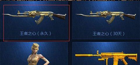 CF王者之心如何获得永久版？  第3张
