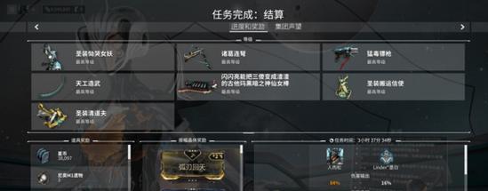 星际战甲获取方法有哪些？普通模式下如何获得？  第1张