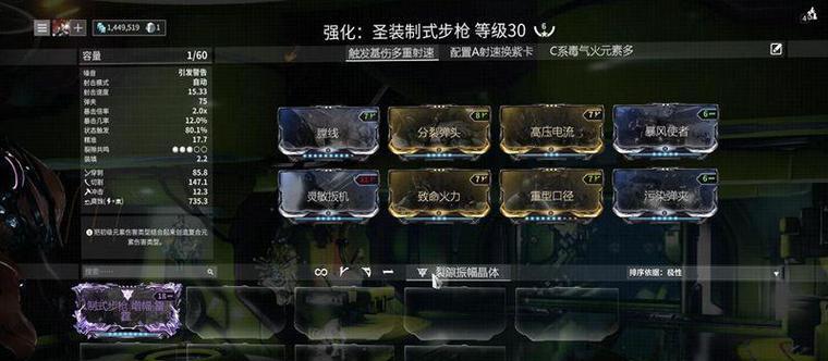星际战甲获取方法有哪些？普通模式下如何获得？  第3张