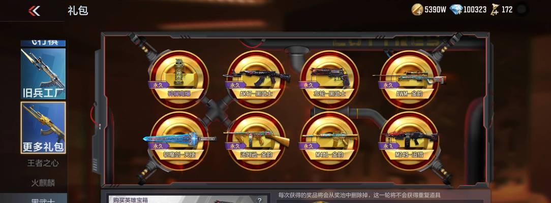 CF战区积分达到多少可以领取全部奖励？  第3张