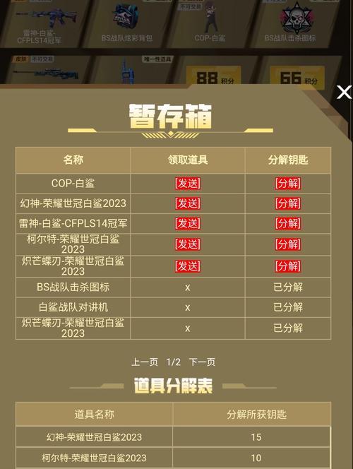 CF战队设置问题的解决步骤是什么？  第3张
