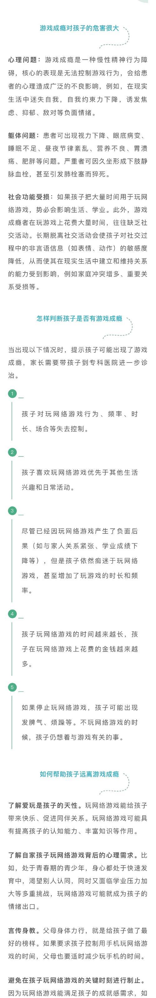 三国杀闲话如何解绑？解绑后有什么影响？  第1张