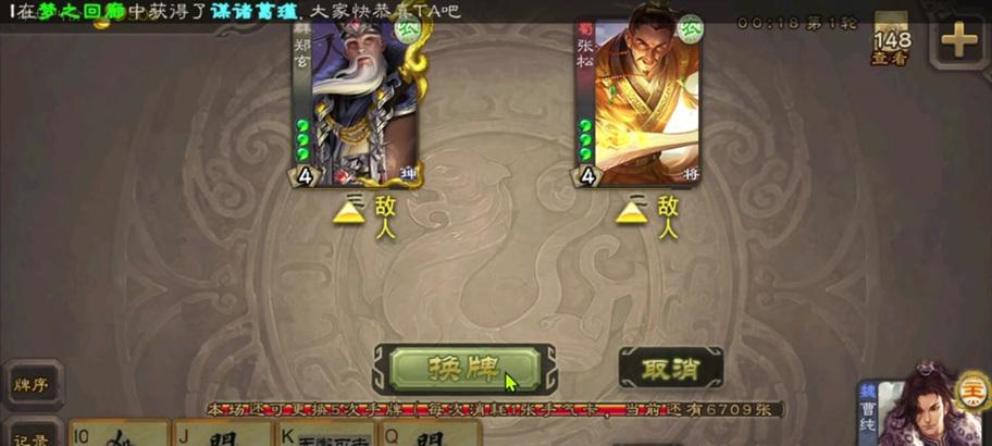三国杀闲话如何解绑？解绑后有什么影响？  第3张