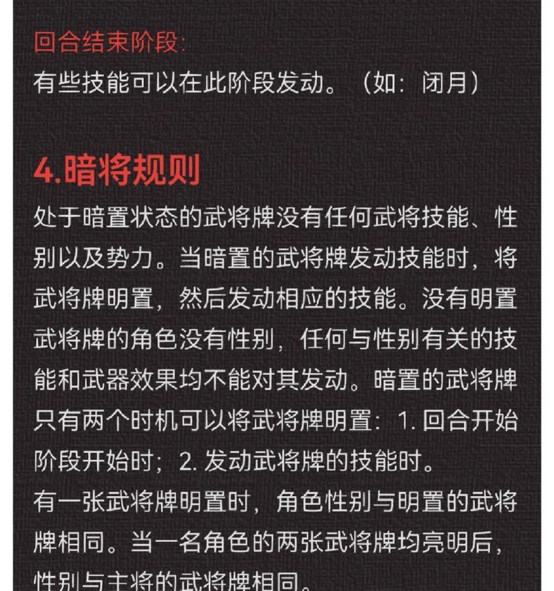 三国杀闲话如何解绑？解绑后有什么影响？  第2张