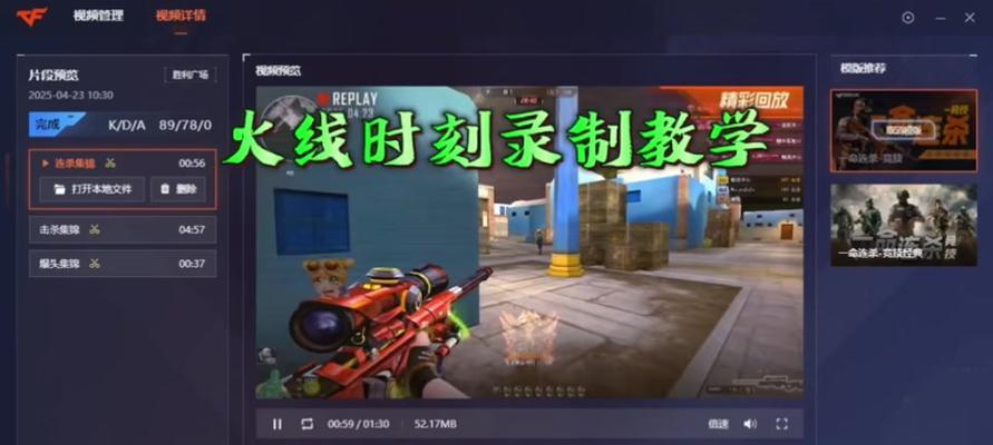 CF录像回放如何控制？有哪些快捷操作？  第3张